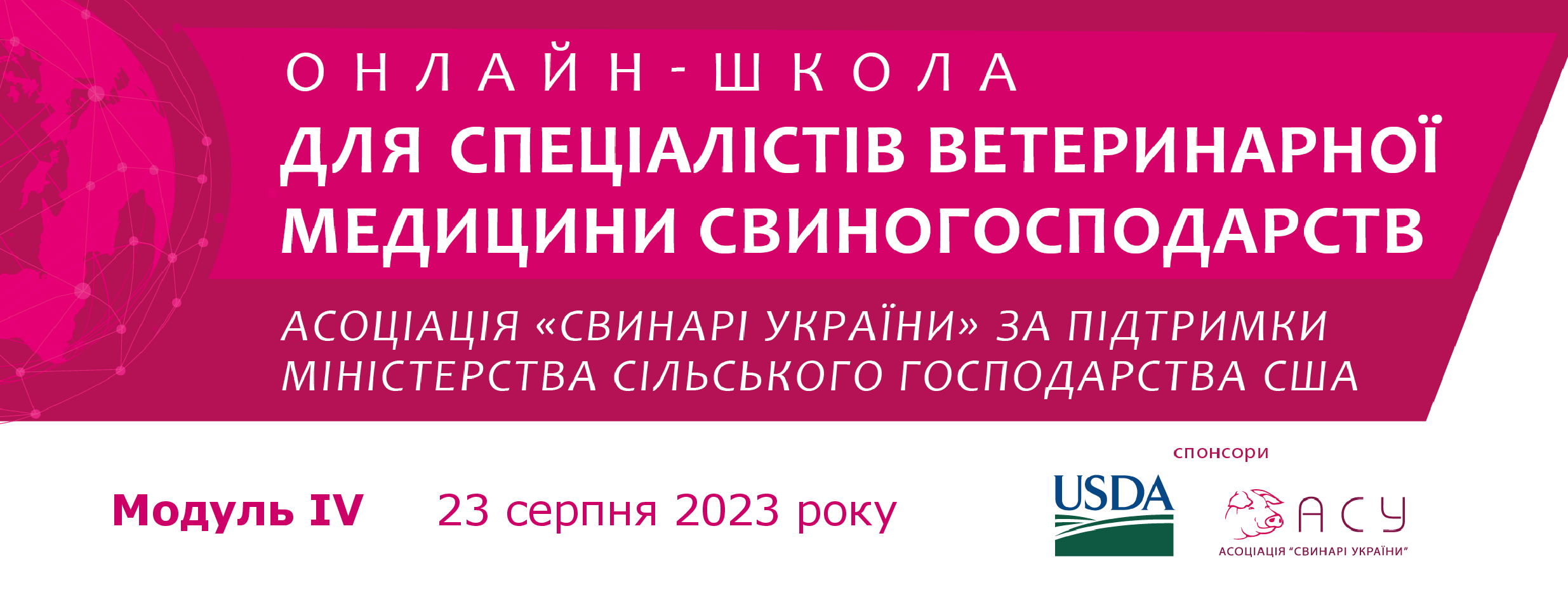 Чинники вливу на поросят у цеху дорощування — у фокусі ветеринарної школи